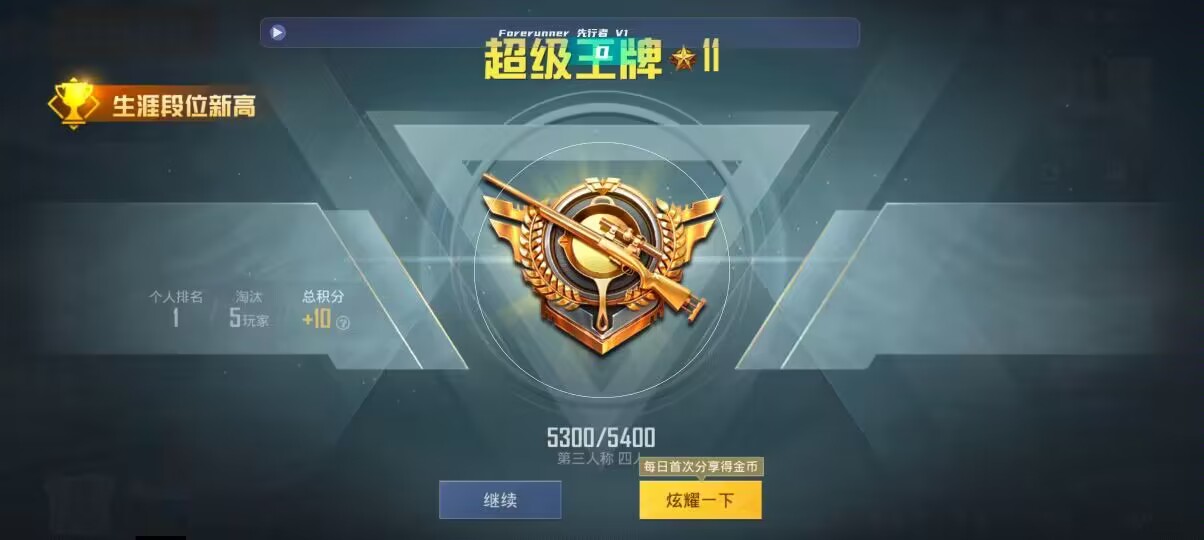 和平精英先行者透视直装 - �����ƽ��Ӣ�����Ƶ辅助预览图